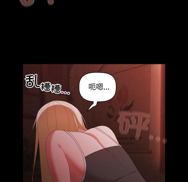 幸福来得太突然 第6話 韩漫图片158
