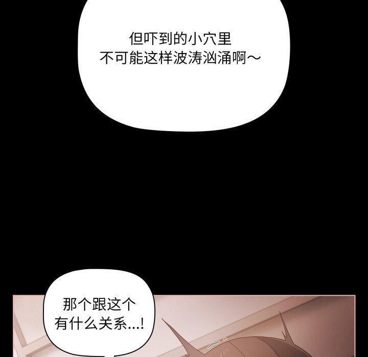 幸福来得太突然 第6話 韩漫图片100