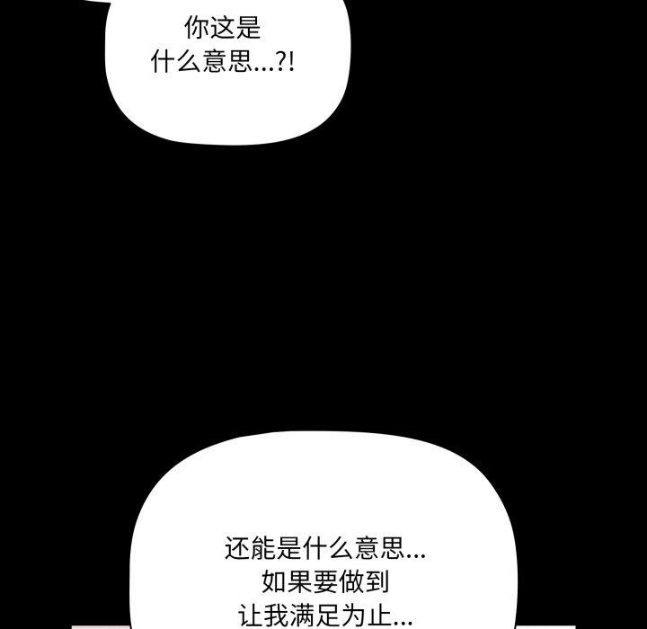 幸福来得太突然 第6話 韩漫图片139