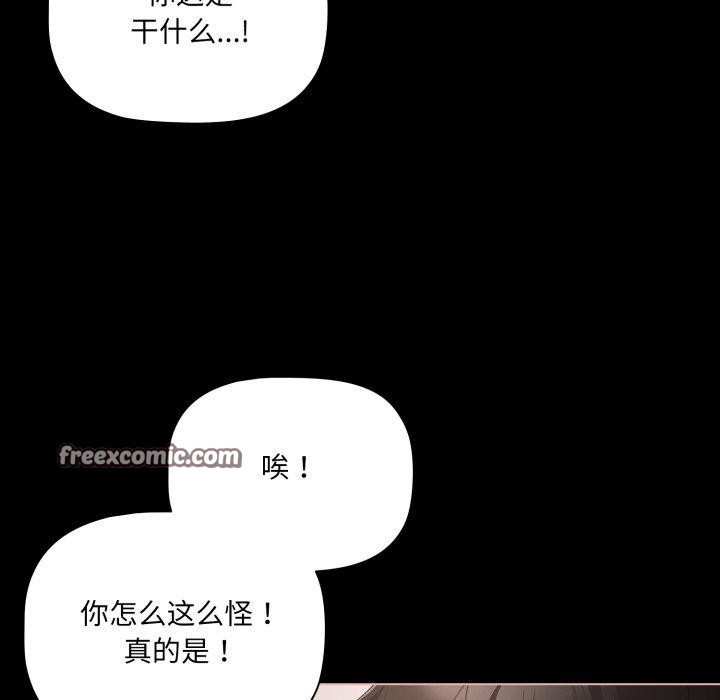 幸福来得太突然 第6話 韩漫图片15