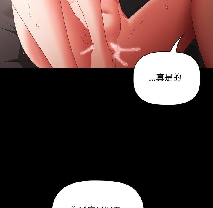 幸福来得太突然 第6話 韩漫图片36