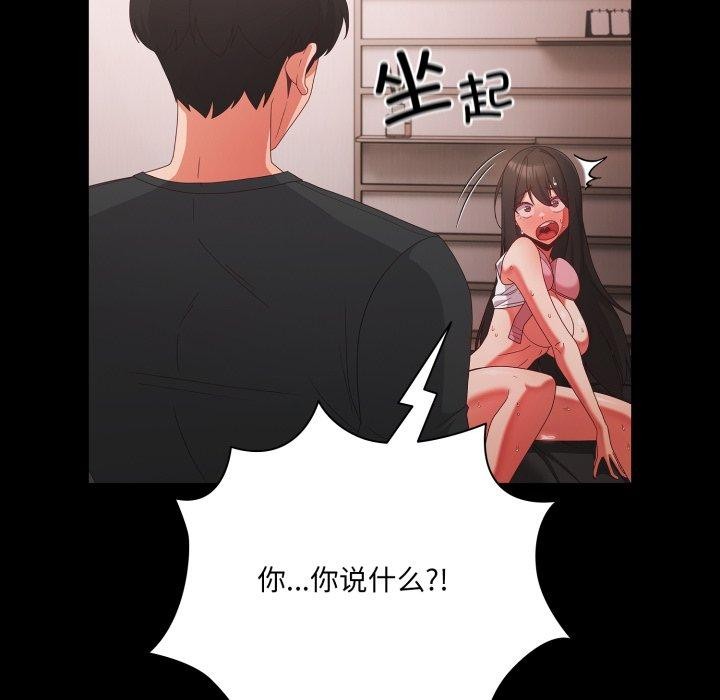 幸福来得太突然 第6話 韩漫图片136