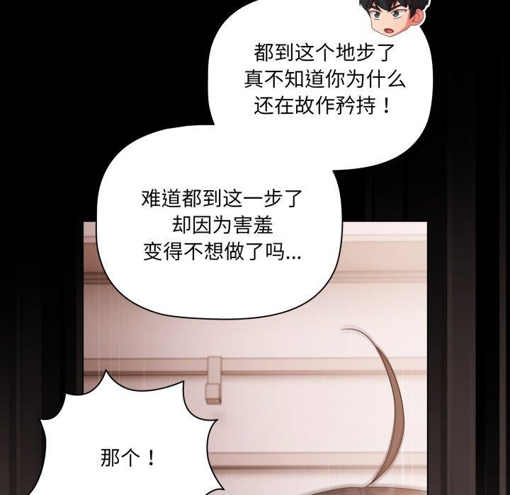 幸福来得太突然 第6話 韩漫图片53