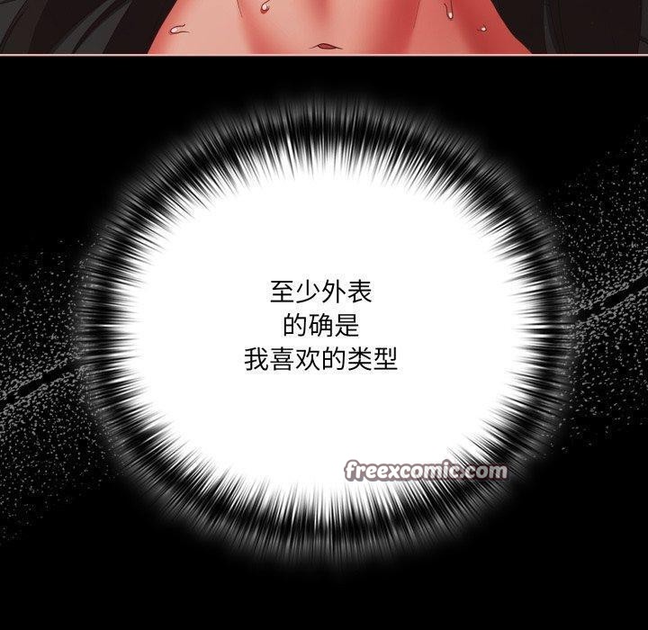 幸福来得太突然 第6話 韩漫图片90