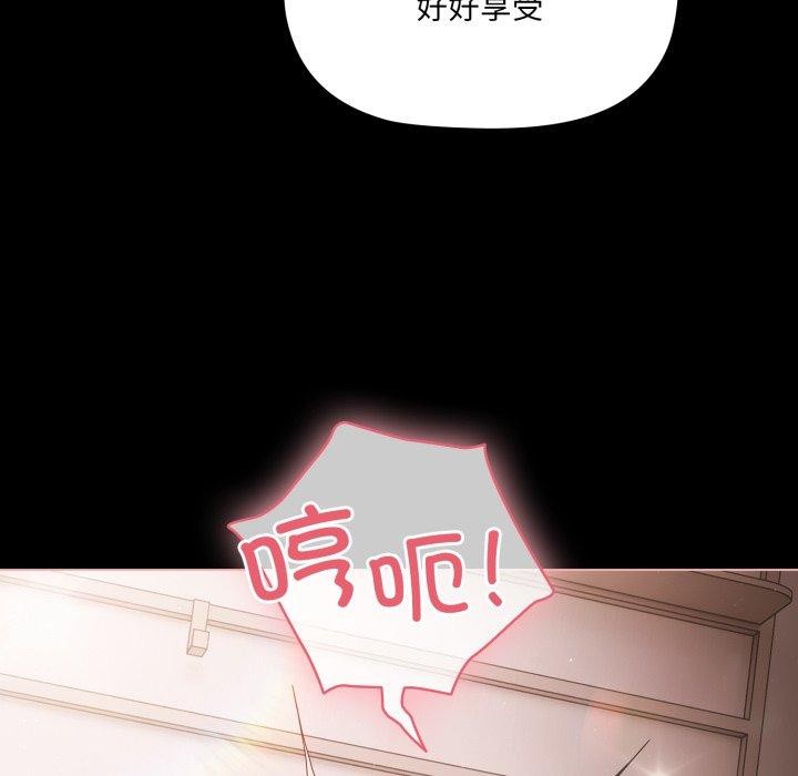 幸福来得太突然 第6話 韩漫图片25