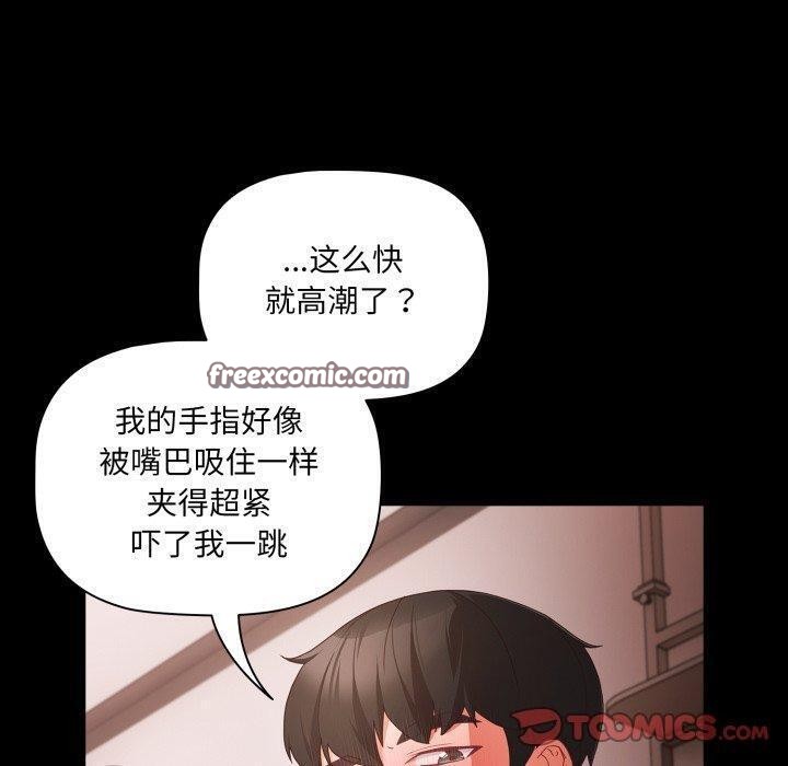 幸福来得太突然 第6話 韩漫图片30