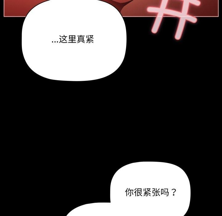 幸福来得太突然 第6話 韩漫图片9