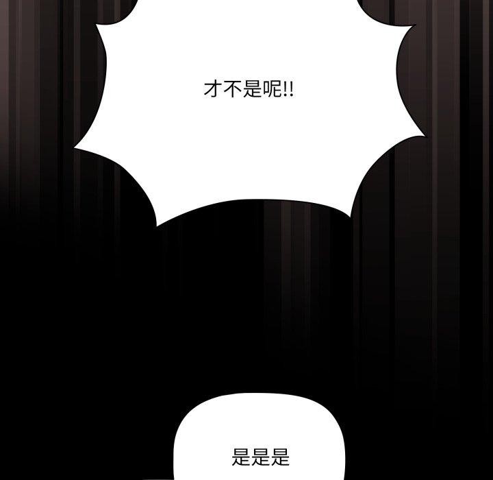 幸福来得太突然 第6話 韩漫图片55