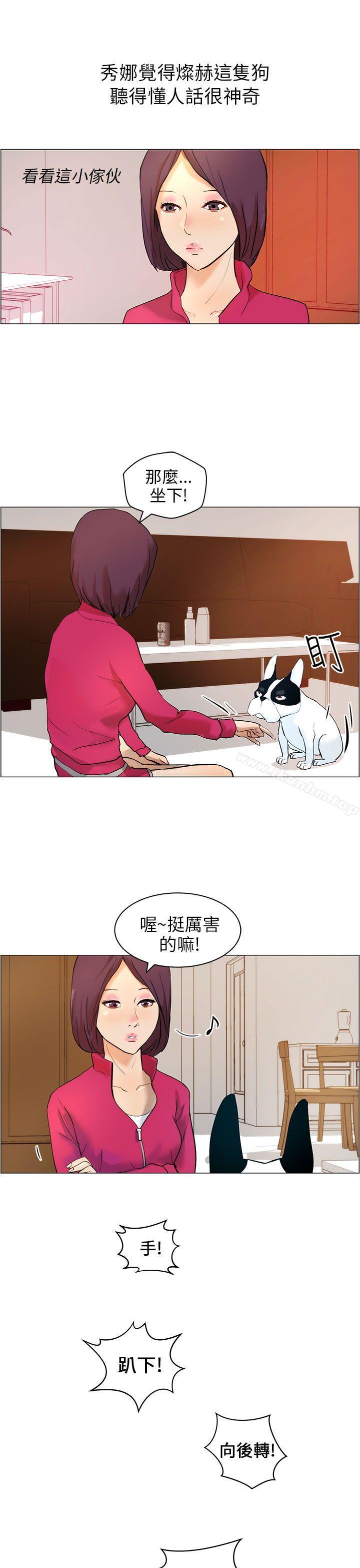 变成狗的男人 第9話 韩漫图片3