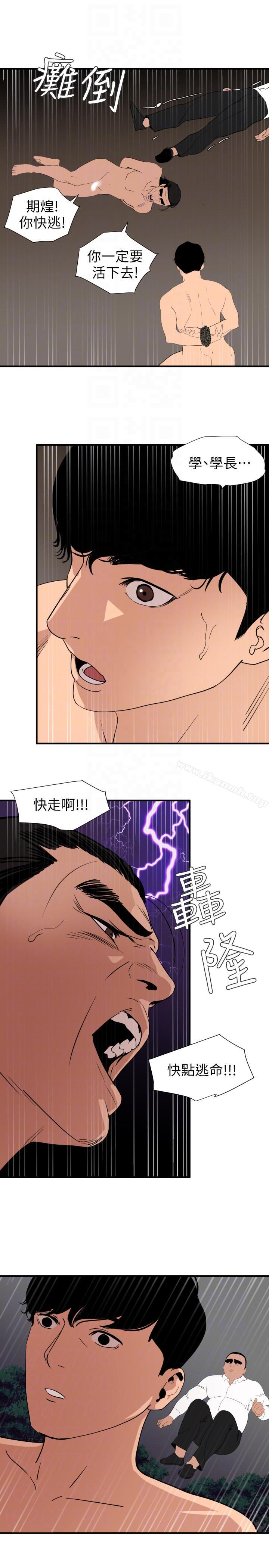 韩漫H漫画 欲求王  - 点击阅读 第129话-促成两派统一的小穴力量 29