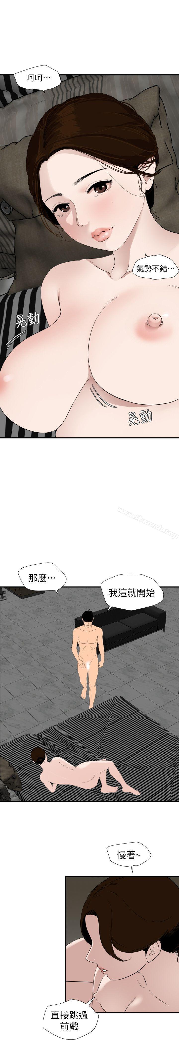 韩漫H漫画 欲求王  - 点击阅读 第129话-促成两派统一的小穴力量 11