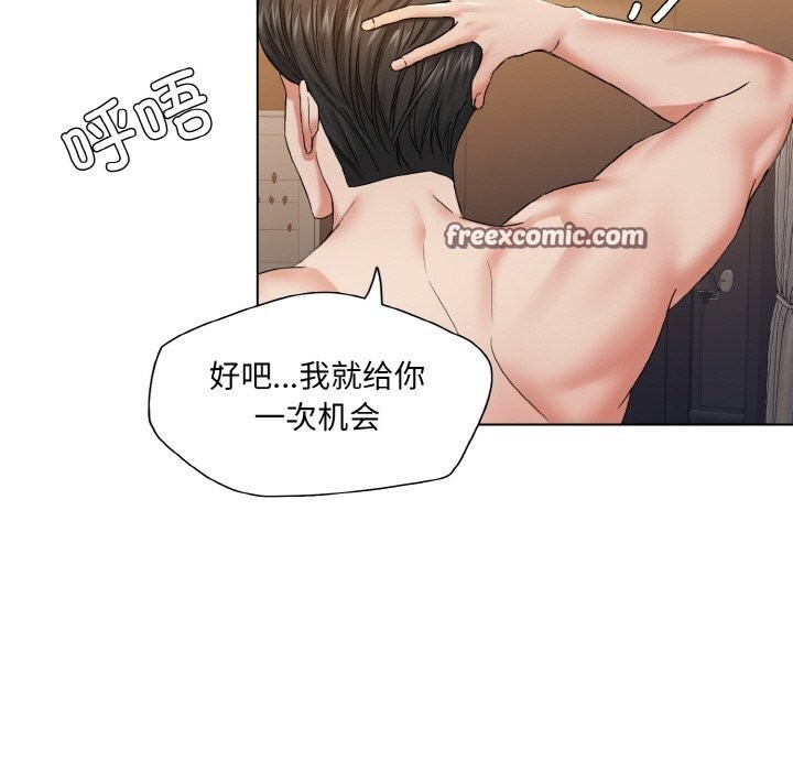 坏女人/了不起的她 第49話 韩漫图片32