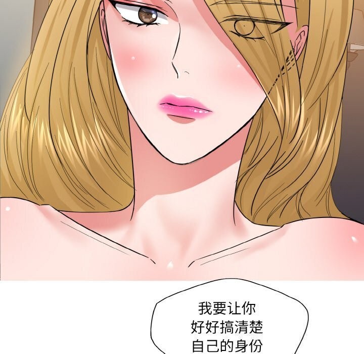 坏女人/了不起的她 第49話 韩漫图片6