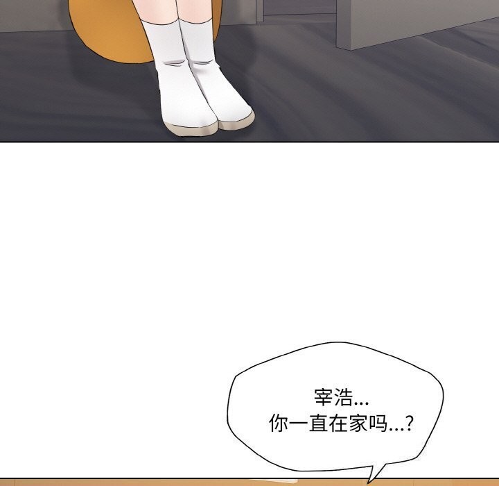坏女人/了不起的她 第49話 韩漫图片49