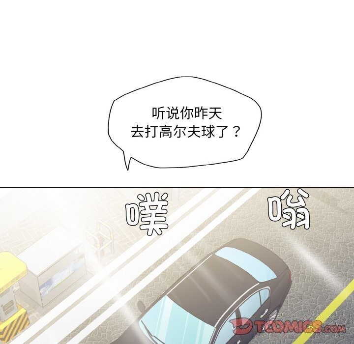 坏女人/了不起的她 第49話 韩漫图片108