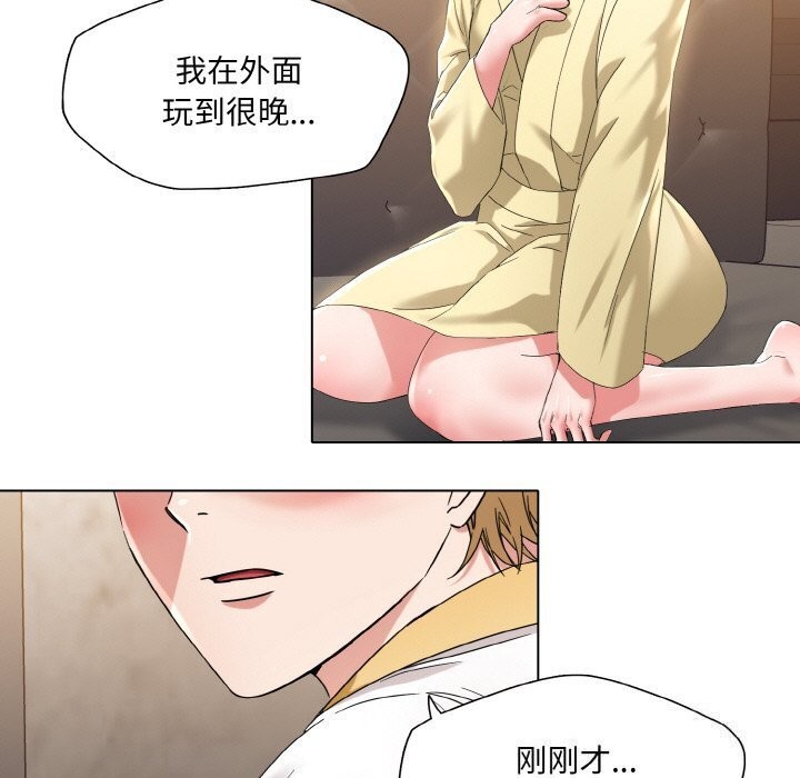 坏女人/了不起的她 第49話 韩漫图片53