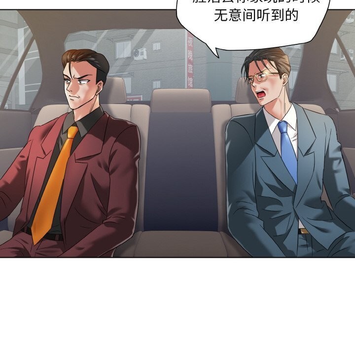 坏女人/了不起的她 第49話 韩漫图片110