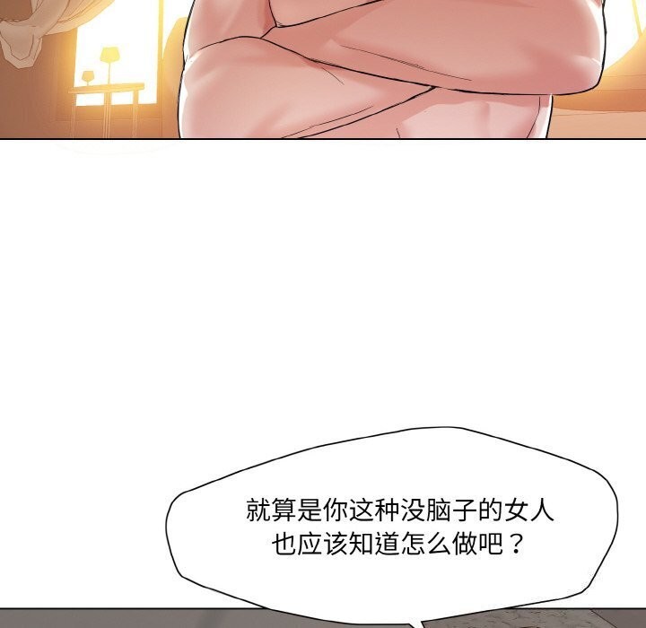 坏女人/了不起的她 第49話 韩漫图片34