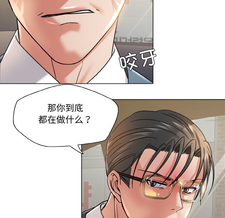 坏女人/了不起的她 第49話 韩漫图片113