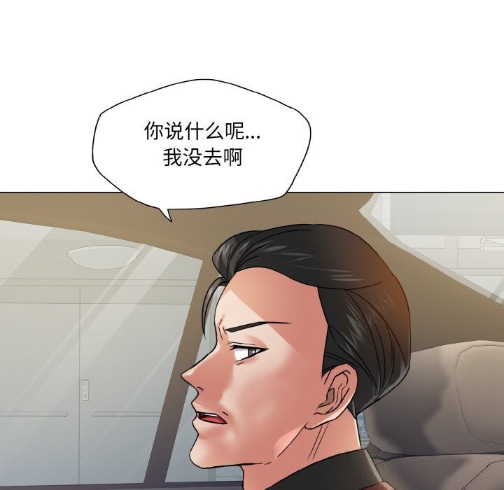 坏女人/了不起的她 第49話 韩漫图片111