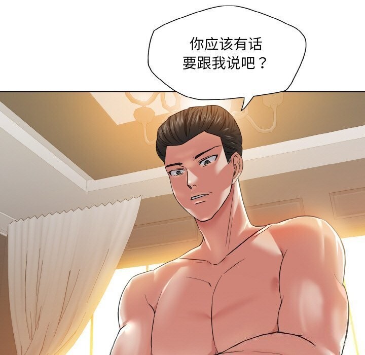 坏女人/了不起的她 第49話 韩漫图片33