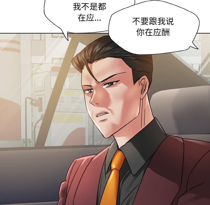 坏女人/了不起的她 第49話 韩漫图片116