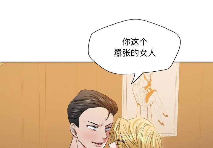坏女人/了不起的她 第49話 韩漫图片2