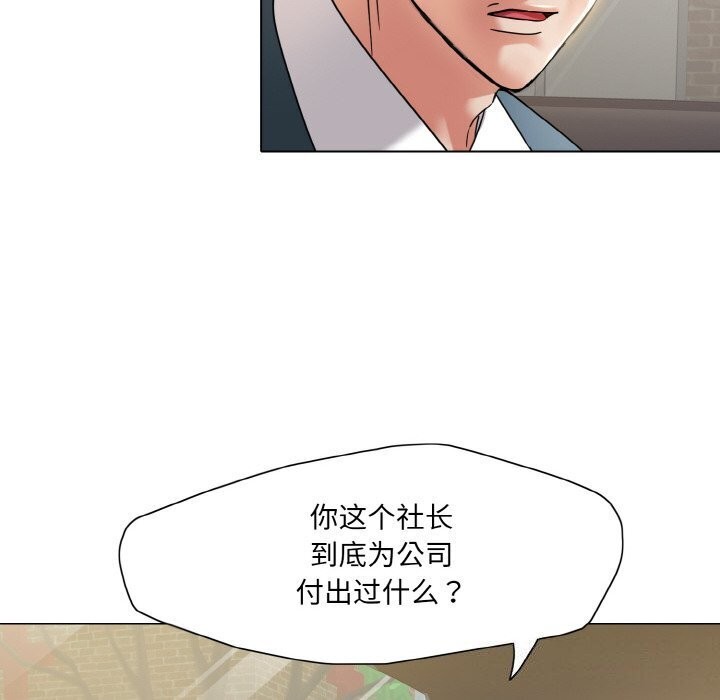 坏女人/了不起的她 第49話 韩漫图片114