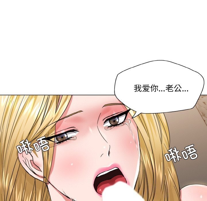 坏女人/了不起的她 第49話 韩漫图片43