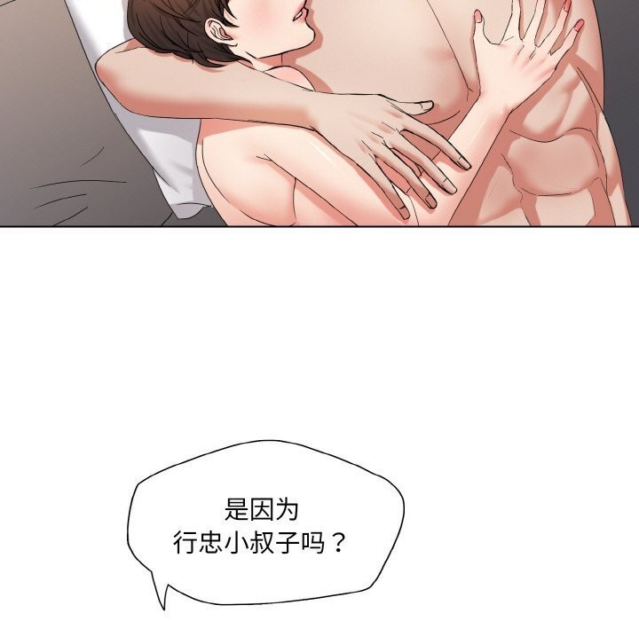 坏女人/了不起的她 第49話 韩漫图片91