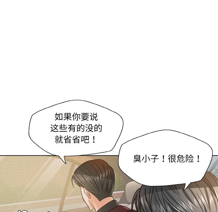 坏女人/了不起的她 第49話 韩漫图片121