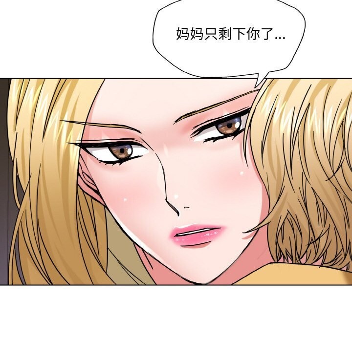 坏女人/了不起的她 第49話 韩漫图片56