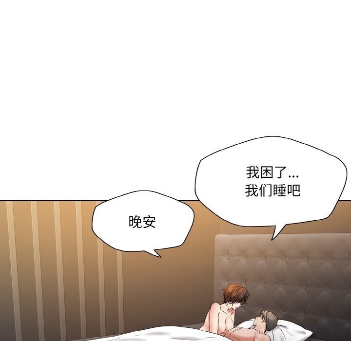 坏女人/了不起的她 第49話 韩漫图片106