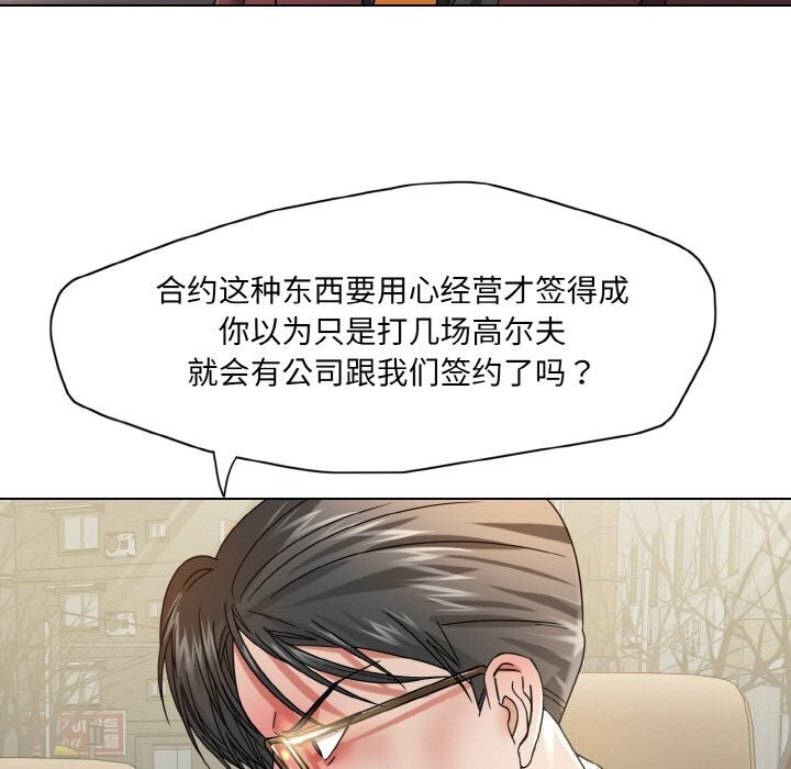 坏女人/了不起的她 第49話 韩漫图片117