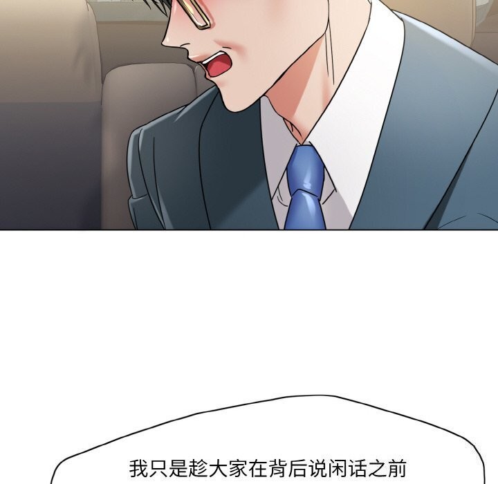 坏女人/了不起的她 第49話 韩漫图片118