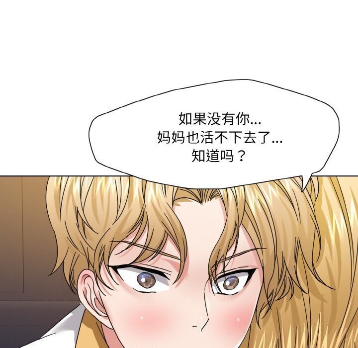 坏女人/了不起的她 第49話 韩漫图片57