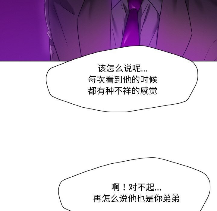 坏女人/了不起的她 第49話 韩漫图片102