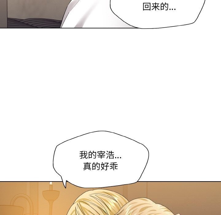 坏女人/了不起的她 第49話 韩漫图片54