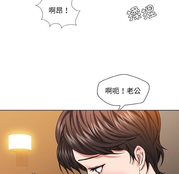 坏女人/了不起的她 第49話 韩漫图片82