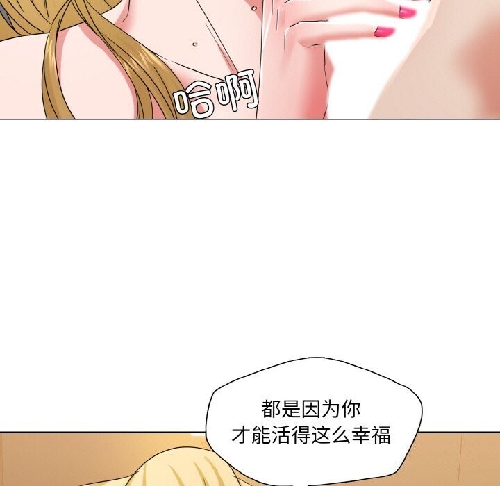 坏女人/了不起的她 第49話 韩漫图片41