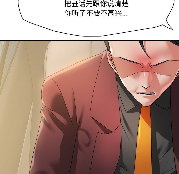 坏女人/了不起的她 第49話 韩漫图片119