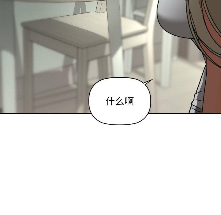咖啡因 第43話 韩漫图片101
