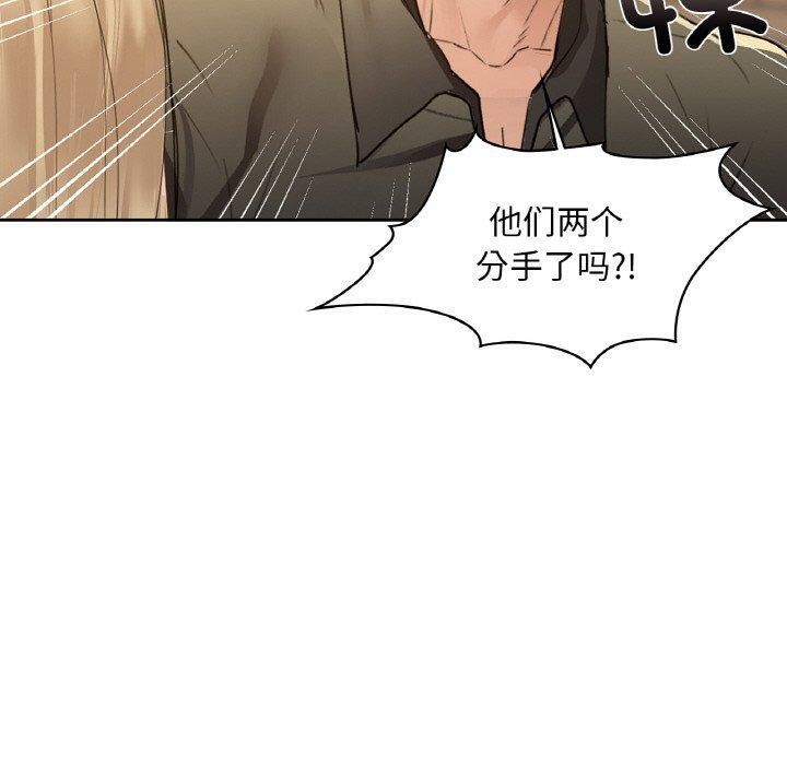 咖啡因 第43話 韩漫图片70