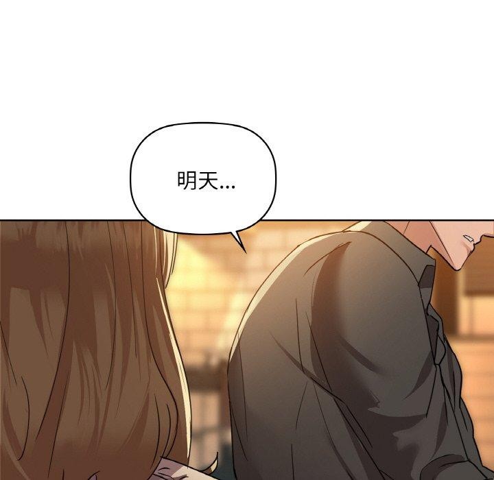 咖啡因 第43話 韩漫图片121