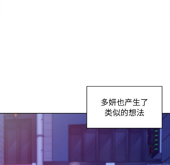 咖啡因 第43話 韩漫图片8