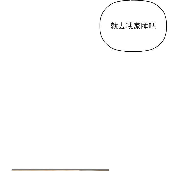 咖啡因 第43話 韩漫图片25