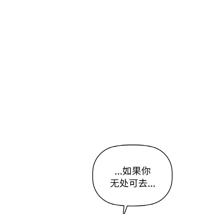 咖啡因 第43話 韩漫图片22