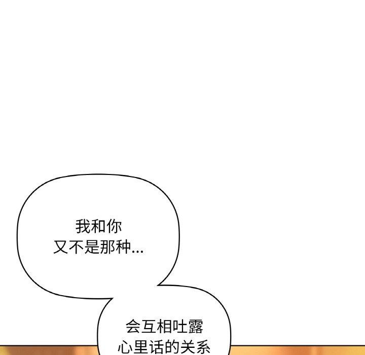 咖啡因 第43話 韩漫图片46