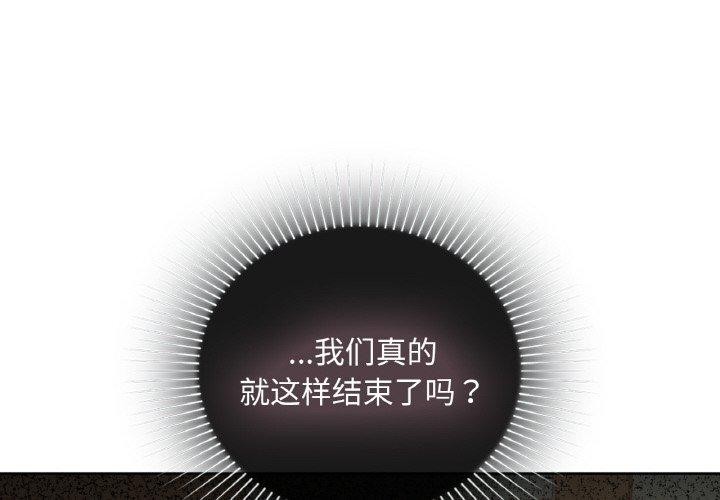 咖啡因 第43話 韩漫图片4