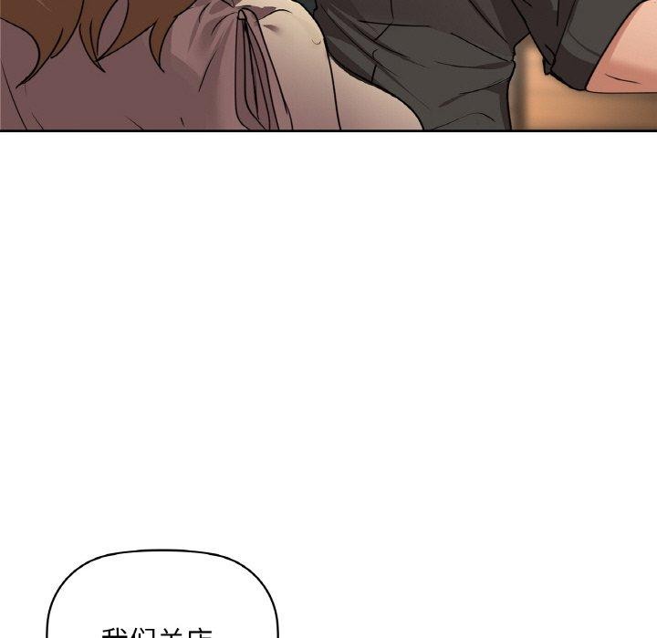 咖啡因 第43話 韩漫图片122
